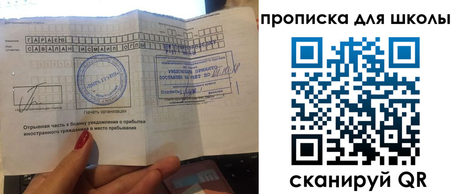 временная регистрация госуслуги в Менделеевске