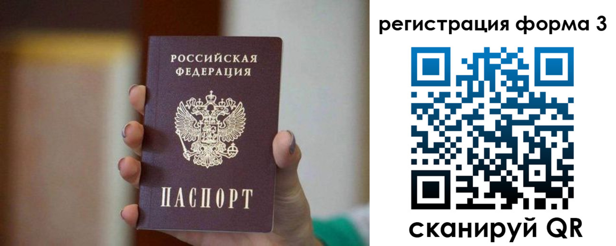 временная регистрация законно в Менделеевске