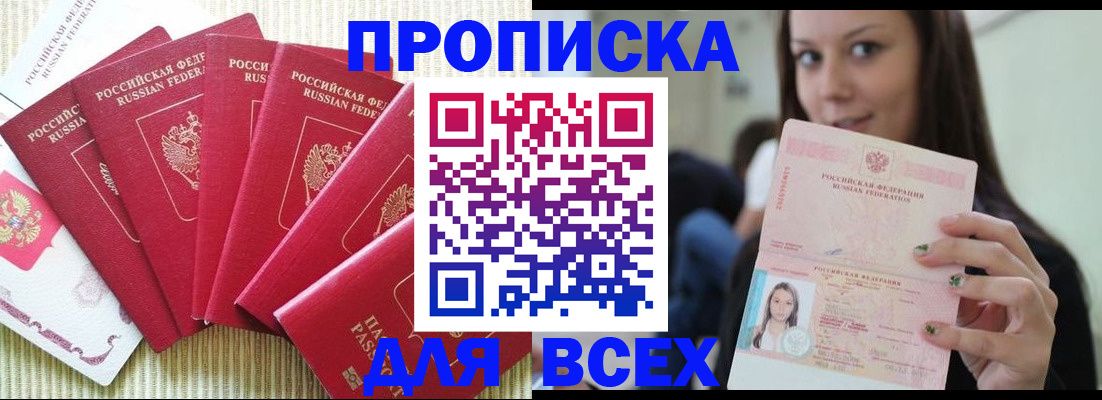 пропишу в квартире в Менделеевске