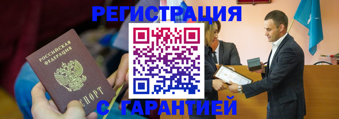 прописка 2025 в Менделеевске