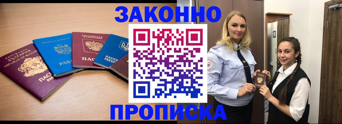 временная регистрация госуслуги в Менделеевске
