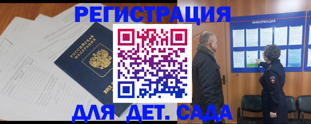 временная регистрация госуслуги в Менделеевске
