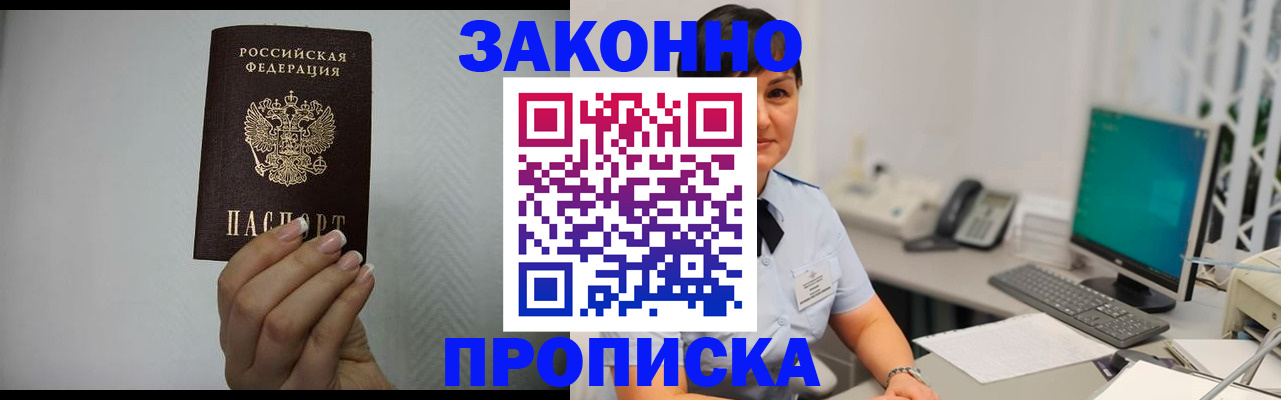 временная регистрация поиск в Менделеевске