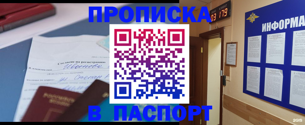 временная регистрация для всех в Менделеевске