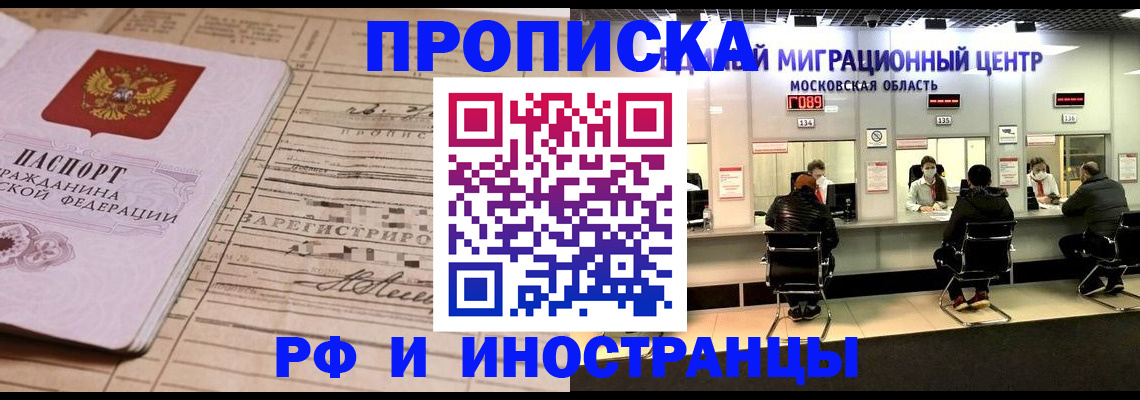 временная регистрация собственник в Менделеевске