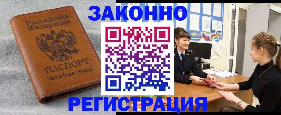 прописка для военкомата в Менделеевске
